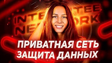 🌐 Integritee Network - конфиденциальность в любом масштабе! SDK Integritee | Токен TEER