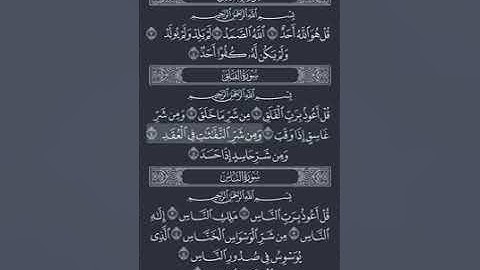 سورة الإخلاص و سورة الفلق و سورة الناس ❤️ #راحة_نفسية #القرآن_الكريم #المغرب #السعودية #الجزائر