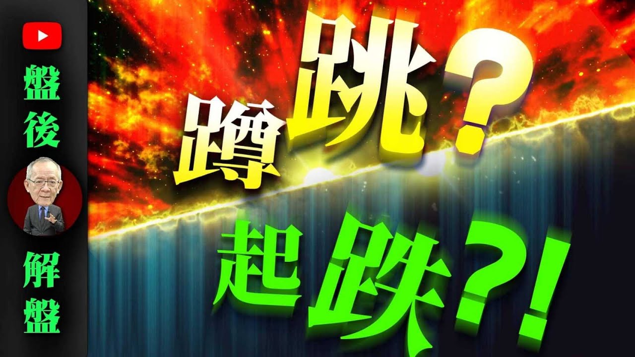 一言不合就買爆 ? 台灣傳統富人都喜歡買的標的 ! ｜Mr.李永年 Mr.富哥 @leon888 @Rich5888