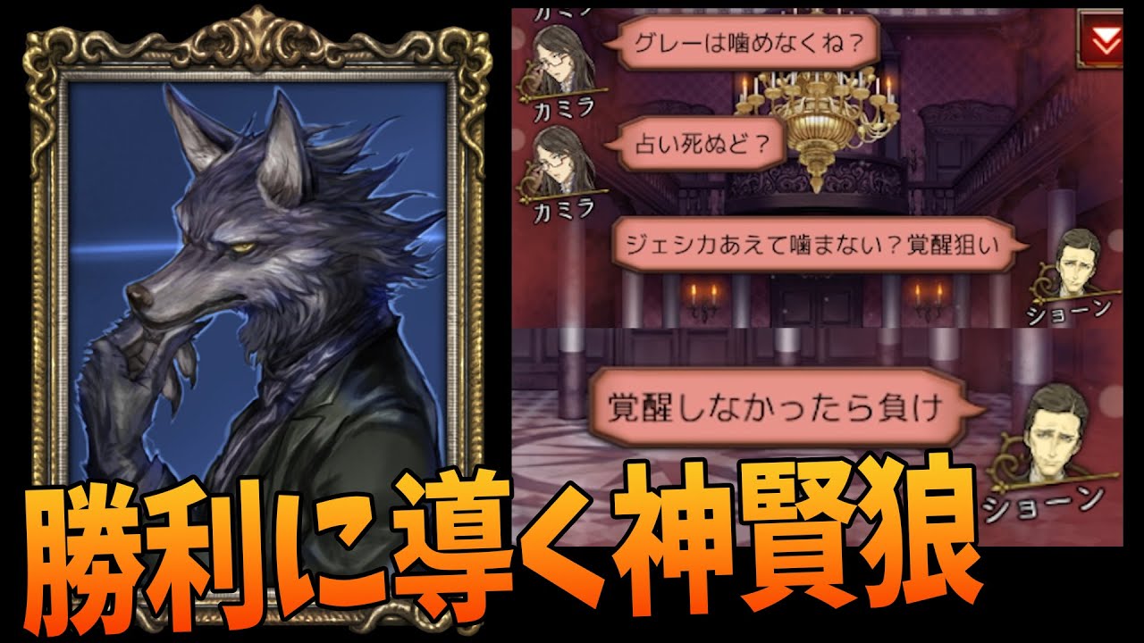 味方が沼っても呪われ覚醒させて勝利に導く - 人狼ジャッジメント【KUN】