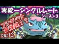 تحميل ポケモンsm シングルレート バクフーン Part 3 Mp3 Mp4 تحميل ポケモンsm シングルレート バクフーン Part 3 Mp3 Mp4