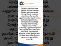 tamil story #tamil #tamilstory #motivationstory #தமிழ் #தமிழ்க்கதைகள்
