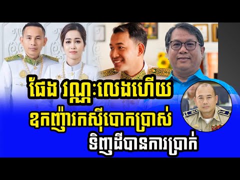 Pheng Vannak Talk About 𝗣𝗜𝗣𝗛𝗨𝗣 𝗗𝗘𝗜𝗠𝗘𝗔𝗦 𝗜𝗡𝗩𝗘𝗦𝗧𝗠𝗘𝗡𝗧