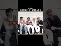 スキズのリーダーがチャンビンの場合 #straykids #skz #changbin #bangchan #shorts ストレイキッズ