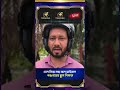 "তেল নিয়ে মন্ত্র পড়ে ভাইরাল পঞ্চগড়ের স্কুল শিক্ষক! অদ্ভূত কিন্তু সত্য!"#ViralVideo #Banglades