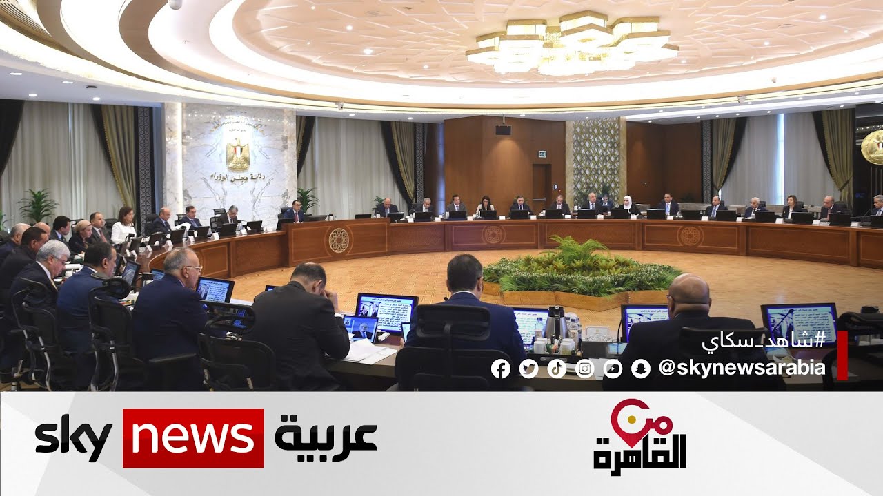 مجلس أعلى للاستثمار في مصر لجذب الاستثمار وتحقيق التنمية | #من_القاهرة
 - نشر قبل 3 ساعة