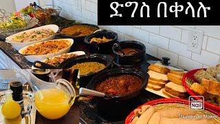 የጾም ምግብ ለድግስ በውጭ አገር ለምንኖር በቀላሉ-Bahlie tube, Ethiopian food Recipe