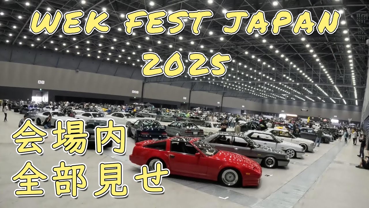 WEK FEST JAPAN 2025 会場内全部見せ‼