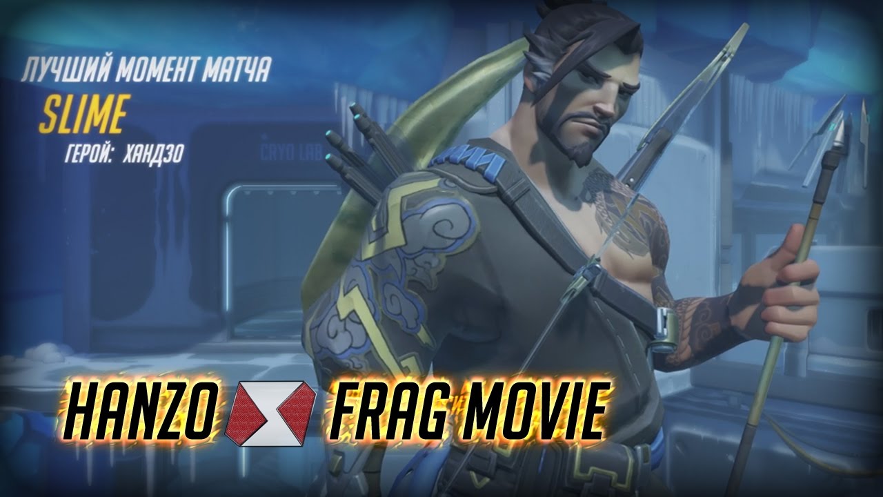 Hanzo - frag movie [by Slime]