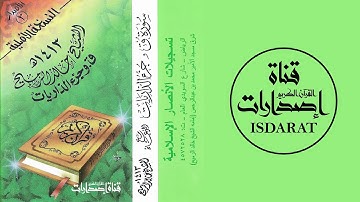 سورة ق وجزء الذاريات مع الدعاء 1413- الشيخ خالد الرميح