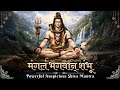 Mangalam Bhagavan Shambhu Mantra | Powerful Shiva Mangala Stotram for Positivity and Success
