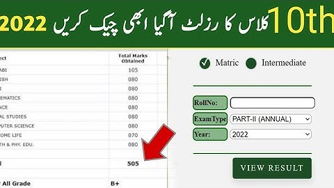 10th class results 2022 || 10th class result check online || 10th class result all Punjab board 2022