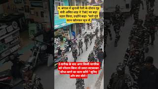बंगाल🙏#bjp #ayodhya #ram #rammandir #shortsfeed #viral #bhaktisong #bhajan #dalyvlog#video #ytshorts