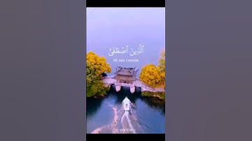 #fa123dl #استغفر الله العظيم واتوب اليه #صلواعلى النبي #سورة النمل #شيخ ياسر الدوسري