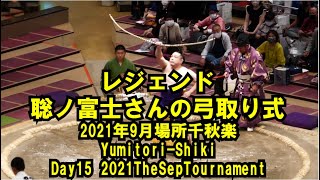 聡ノ富士さん 巧みな弓さばきはさすが 弓取り式 21年9月26日 日 9月場所千秋楽 Yumitori Shiki By Satonofuji Sep 26 21 Day15 Youtube