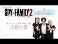 アーニャ役3姉妹 らーうーれースペシャルインタビュー! #4 マシュー役:吉野圭吾 篇 【ミュージカル『SPY×FAMILY 2 爆弾犬篇&豪華客船篇』】