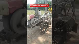 সাইফেন পাওয়া টিলার #automobile #farming #tractorglobal #tractor #agriculture #farmer #funny video