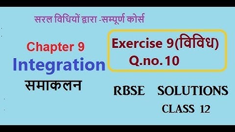 Rbse class 12 | Chapter 9 Exercise 9(Misc) Q.no. 10 Integration