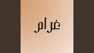 بنات شبرا