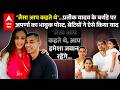 Prateek Yadav के Birthday पर Aparna Yadav हुईं भावुक, याद कर शेयर की पुरानी तस्वीर | ABP GANGA