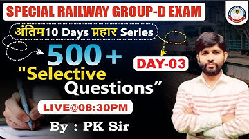 Day-03_अंतिम 10 Days प्रहार Series  #railwaygroupdexam2025 #pk_sir #patna