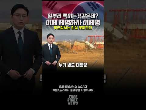 <strong>이제</strong> 제명하자