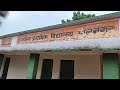 Pani Bina तड़प तड़प के मर रहे है सरकारी विद्यालय के विद्यार्थी || government school ka student ||