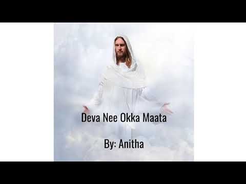 Deva Nevokka Maata Palikina  Telugu Christian Song Cover   