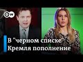 В "черном списке" Кремля пополнение, или Еще один удар по критикам Путина