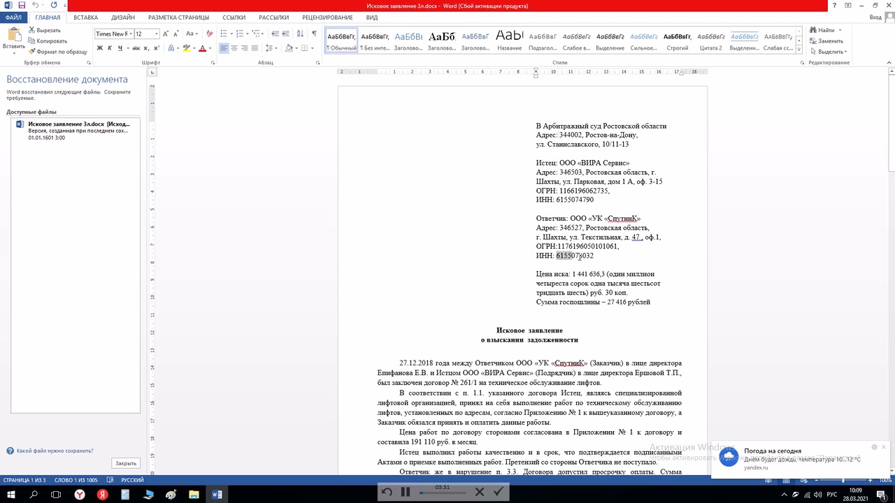 имеет право участвовать в