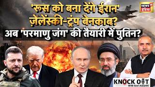 Russia Ukraine War: 'ईरानी चाल' से रूस पर यूक्रेनी हमला | Iran | Putin | Trump | Zelenskyy | NATO