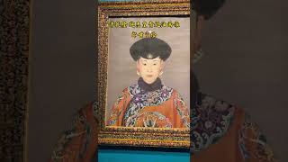 乾隆纯惠皇贵妃，郎世宁绘后妃像，世界上唯一一幅私人收藏的；贵妃却着东珠冠顶，地位不一般。翡翠玉知音#shorts