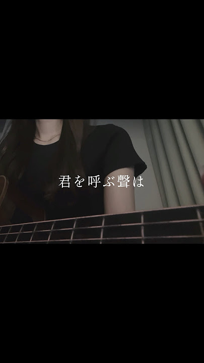 泡沫少女/ミセカイ #弾き語り #ミセカイ #泡沫少女