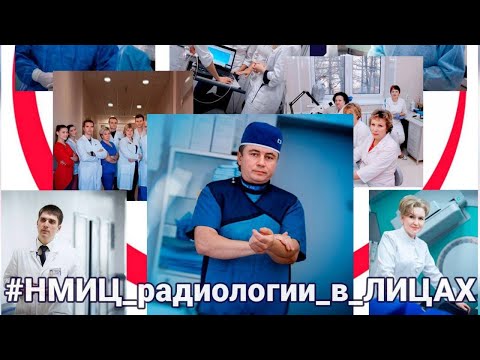 А.А. Рерберг - заведующий отделением эндоваскулярных методов диагностики и лечения МНИОИ им Герцена
