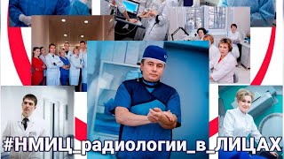 А.А. Рерберг - заведующий отделением эндоваскулярных методов диагностики и лечения МНИОИ им Герцена