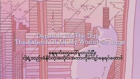 I Am Not Angry Anymore { slowed }- Paramore ( Eng / Mm ) Sub