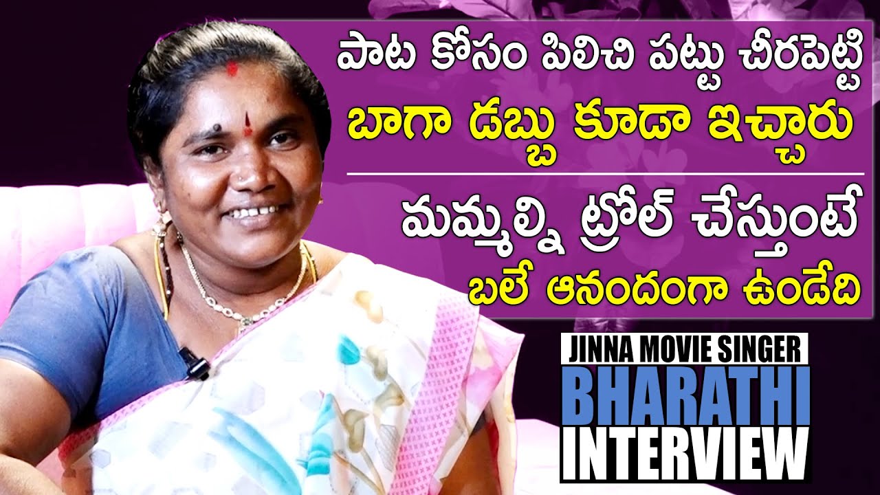 Jamba Lakidi Jaru Mitaya Song Singer Aunty Interview | Bharathi | Qube TV