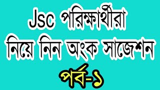 Jsc Math suggestion | Part 1 | Ben Rudro