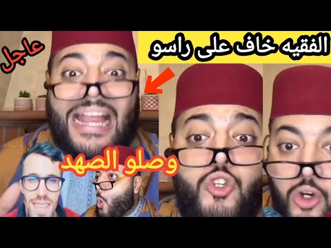 عاجل أول رد من الفقيه بعدما تشد مولينكس فالحبس خاف على راسو سمعوا شنو قال