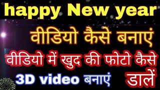 Happy New Year video kaise banaye || Happy New Year wala video kaise banaye screenshot 5
