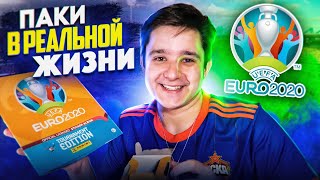 ПАКИ В РЕАЛЬНОЙ ЖИЗНИ vs. ПАКИ В FIFA