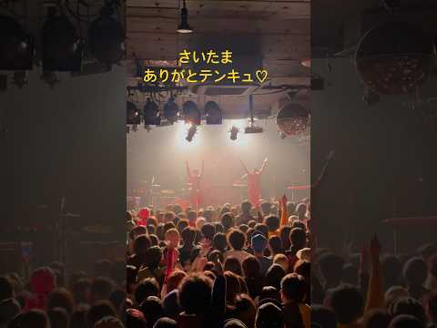 #wethechaitour 2/22 Saitama! #chaiband #neokawaii #neoかわいい #japanesemusicians #neokawaiiisforever