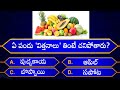 Interesting questions in teluguepisode60by rk thoughtsunknown factsgeneralknowledgetelugu quiz