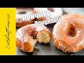 ПОНЧИКИ - простой рецепт из дрожжевого теста | выпечка | донатсы | doughnuts | donuts