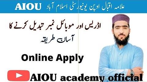 How To Change Mobile Number and address in AIOU |aiou contact No Or address  | aiou academy official