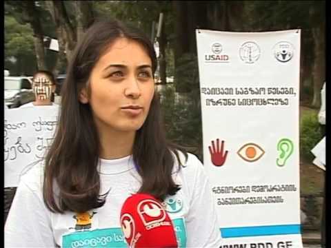 „დაიცავი საგზაო წესები, იზრუნე სიცოცხლეზე“ - აქცია-ფლეშ-მობი ზუგდიდში