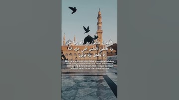 التلاوة الرائعة من أواخر سورة المنافقين، للقارئ محمد الكهف أمرالله اندونيسي