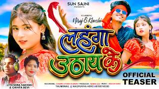 teaser upcoming nagpuri  Song2026 singer jitendara sanyasiu0026chinta devi     