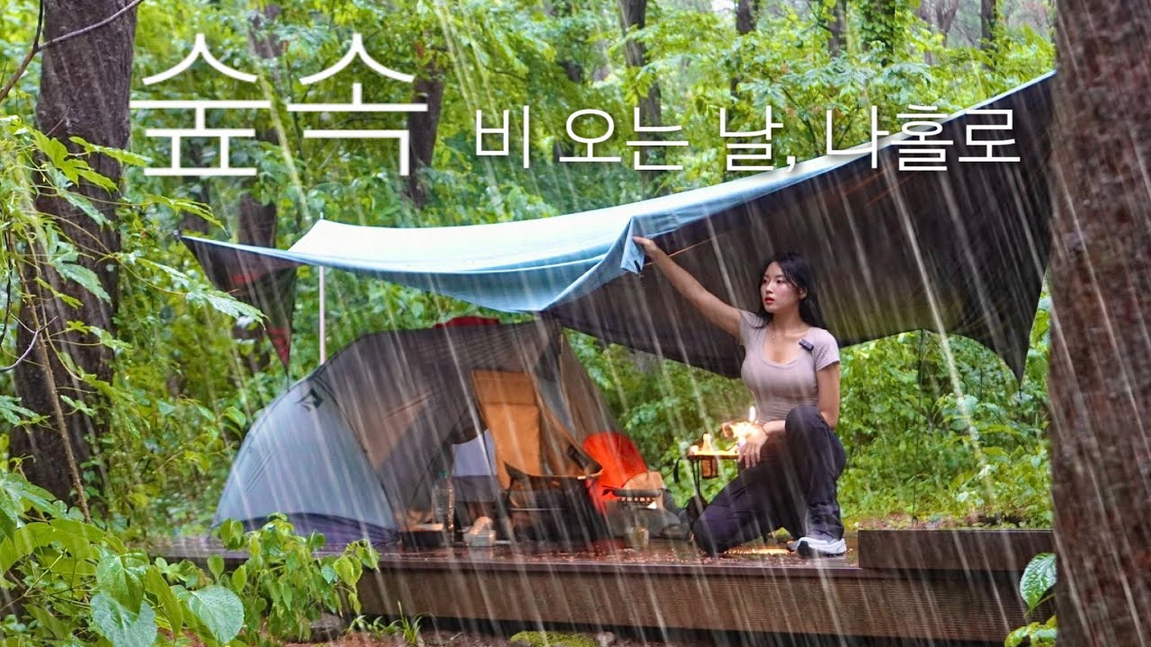 ⛈️ Застрял(а) в шторме: тент разрушен, одежда промокла | Один(-а) ночую в лесу