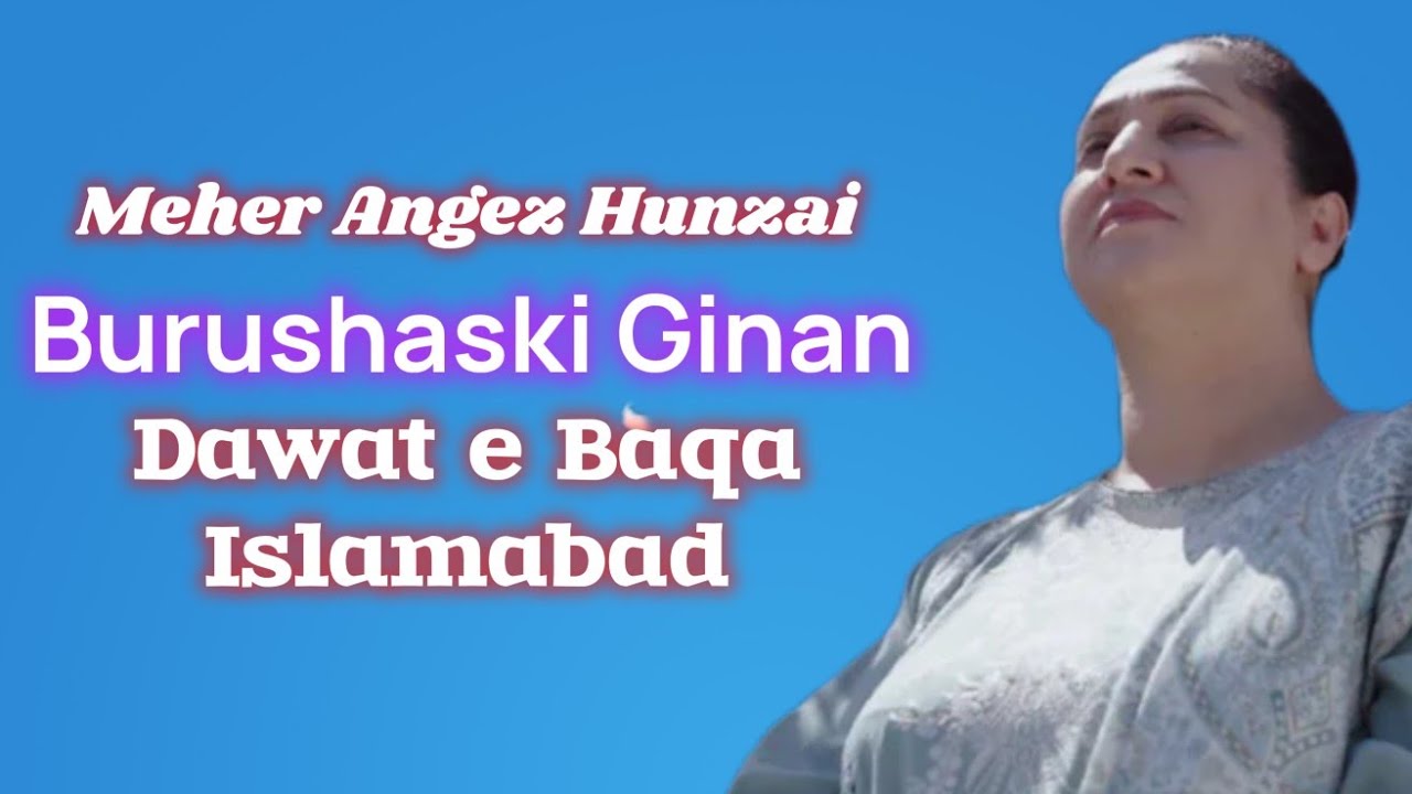Meher Angez Hunzai Dawat e Baqa Islamabad Pakistan